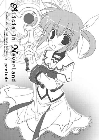 Alicia in Neverland : prelude