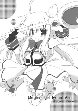 Magical girl lyrical Alisa -Prelude of Finale-�i�ܒԂ��{Ver�j