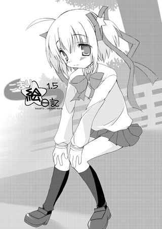 ���܂�G���L1.5