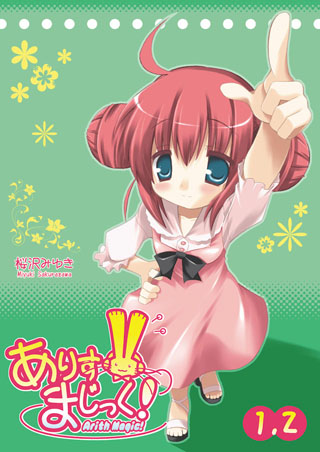 ���肷�܂������I 1�E2