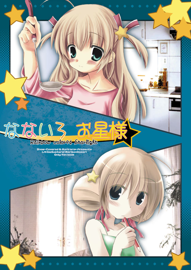 �ȂȂ��남���l